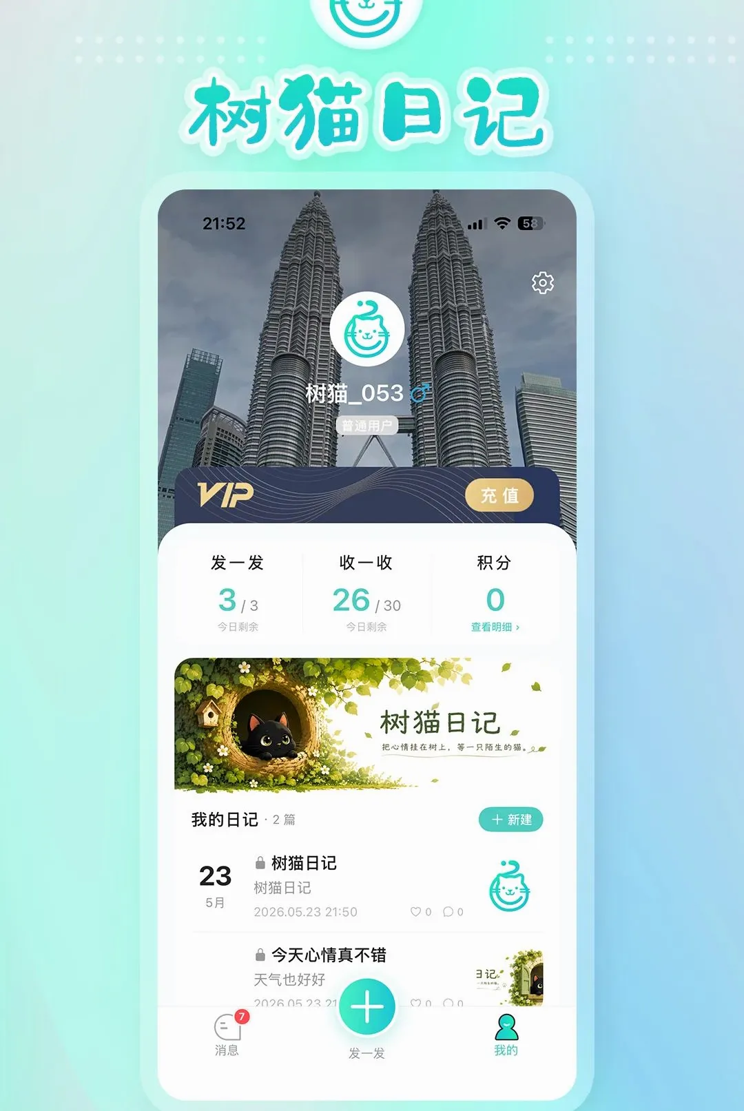 ������ֻèAPP2026�ٷ����°汾v2.1.7 �ٷ������ͼ1
