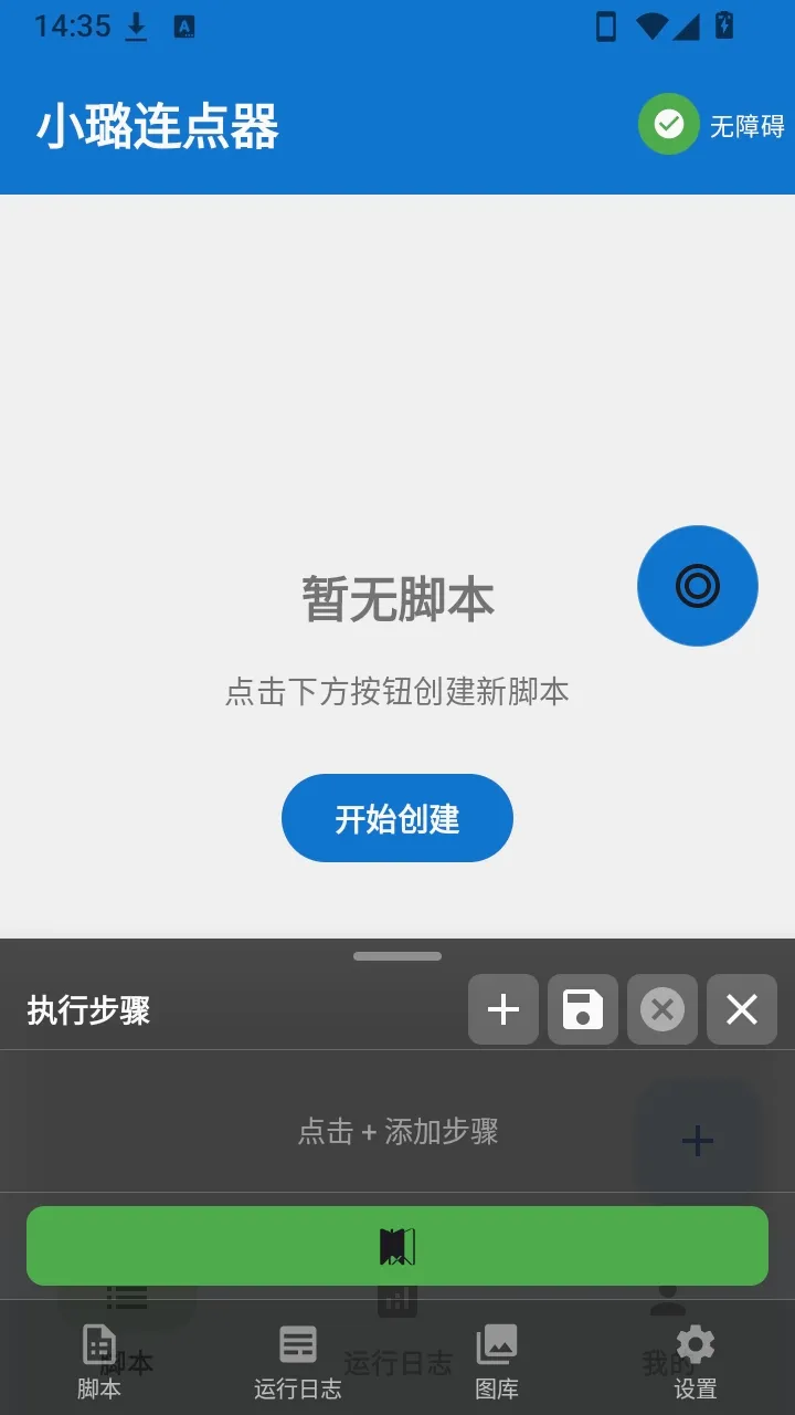 С�������2026�ٷ����°汾v1.9.7 �ٷ������ͼ3