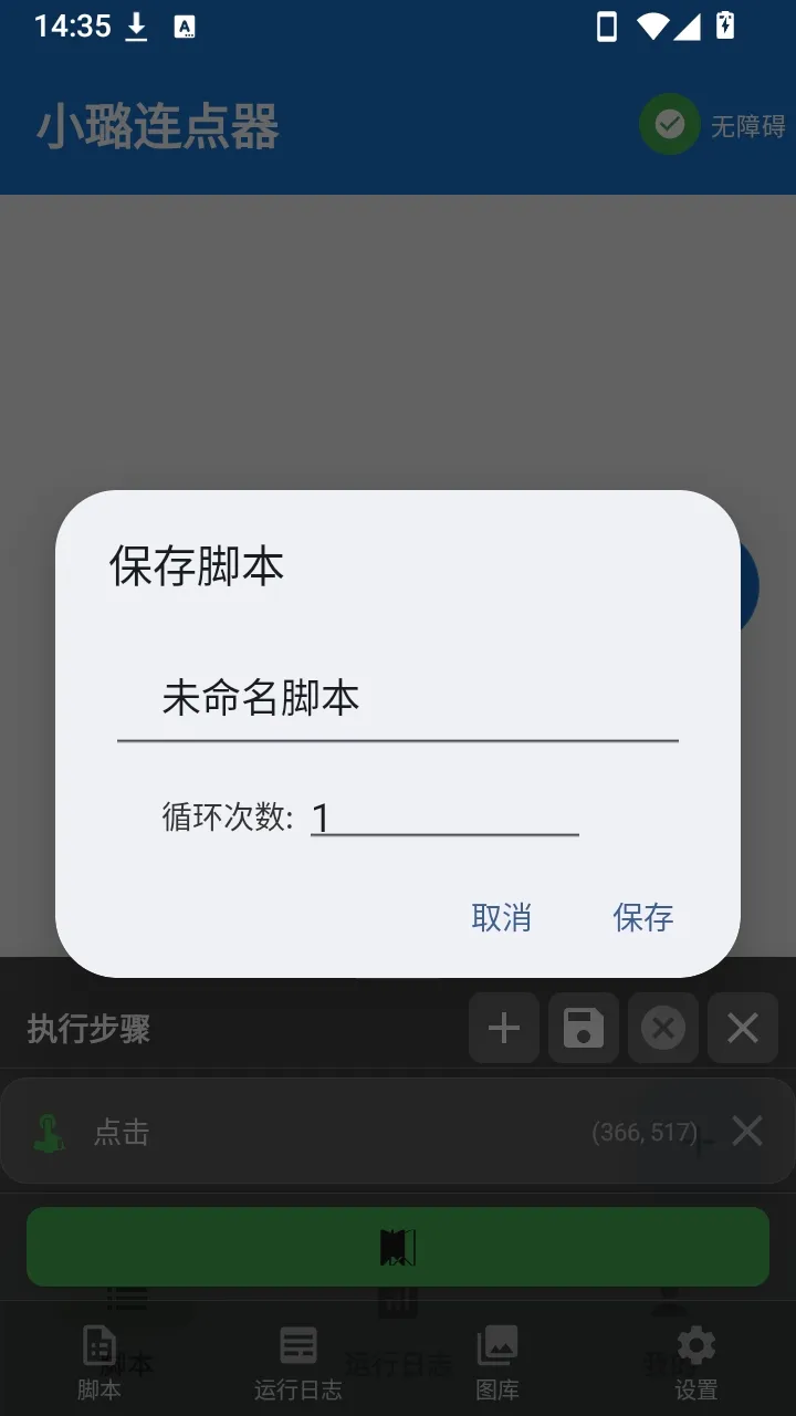 С�������2026�ٷ����°汾v1.9.7 �ٷ������ͼ2