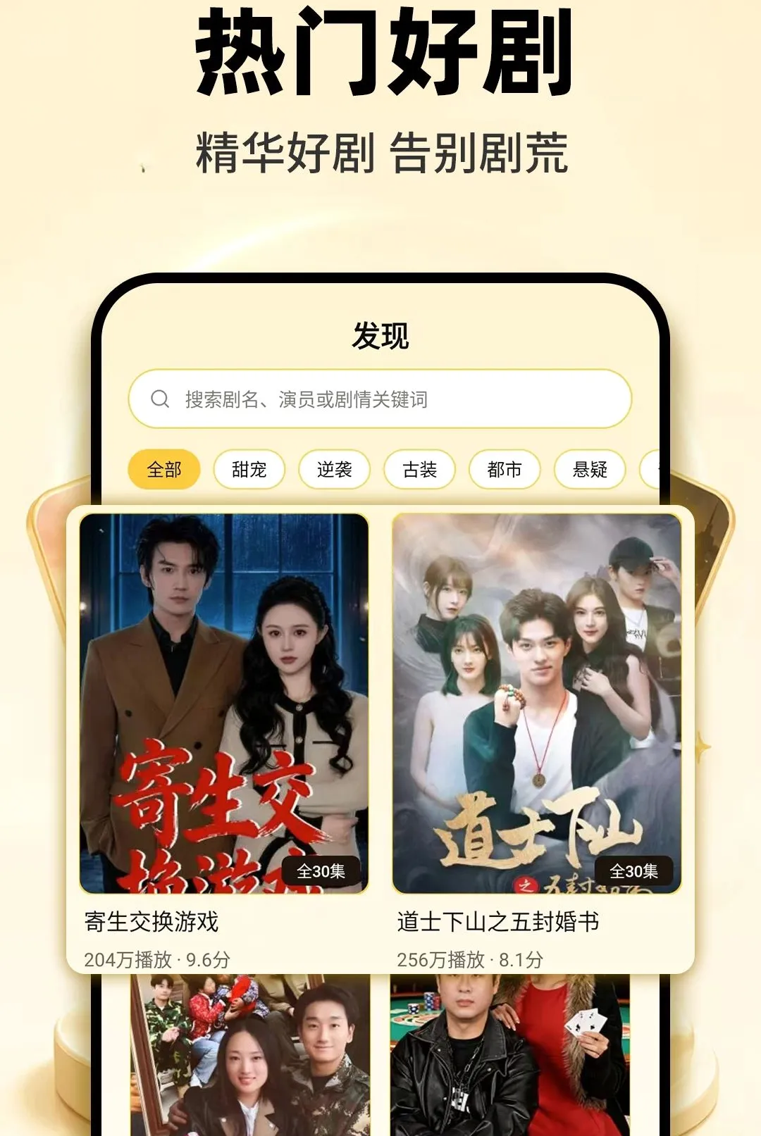 免费全看短剧全集(短剧观影应用)v1.0.1 手机版截图2