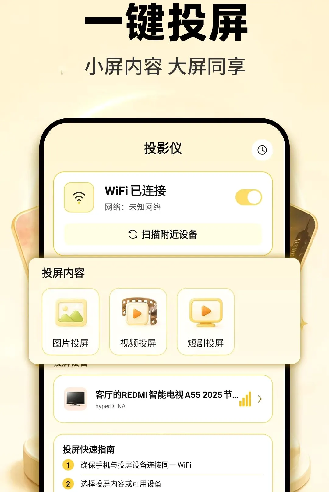免费全看短剧全集(短剧观影应用)v1.0.1 手机版截图3