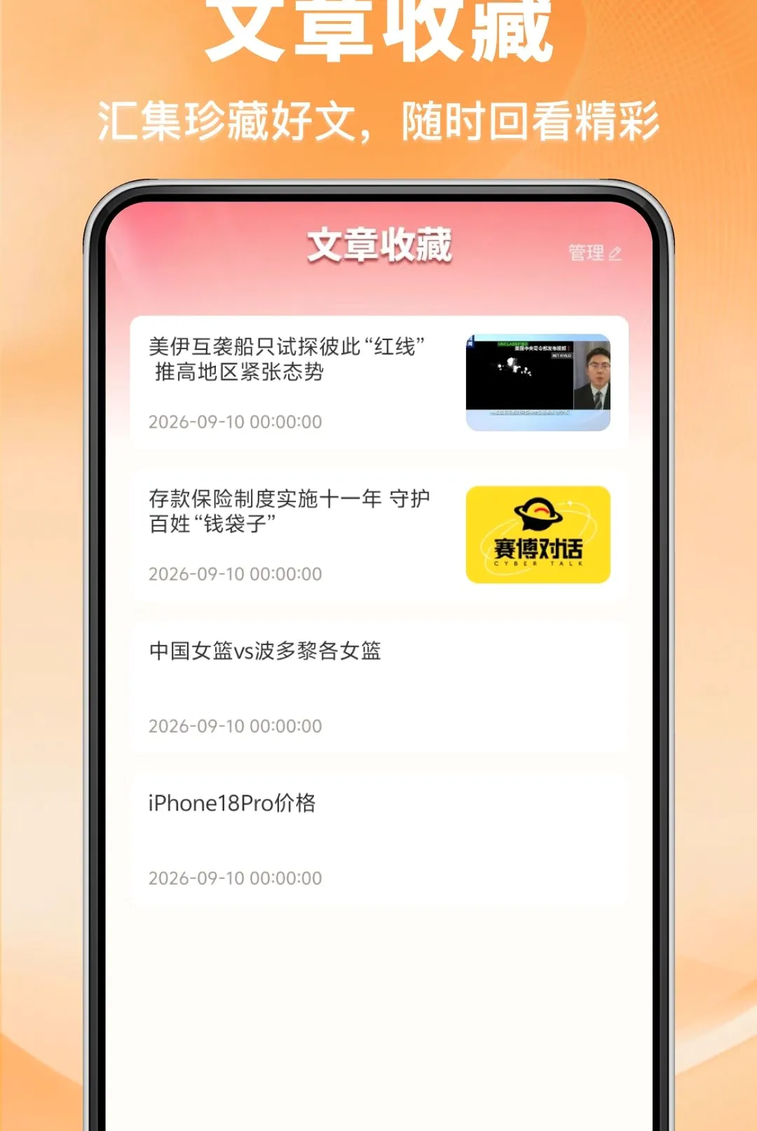 �����ȵ��APP2026�ٷ����°汾v1.0.0 �ٷ������ͼ3