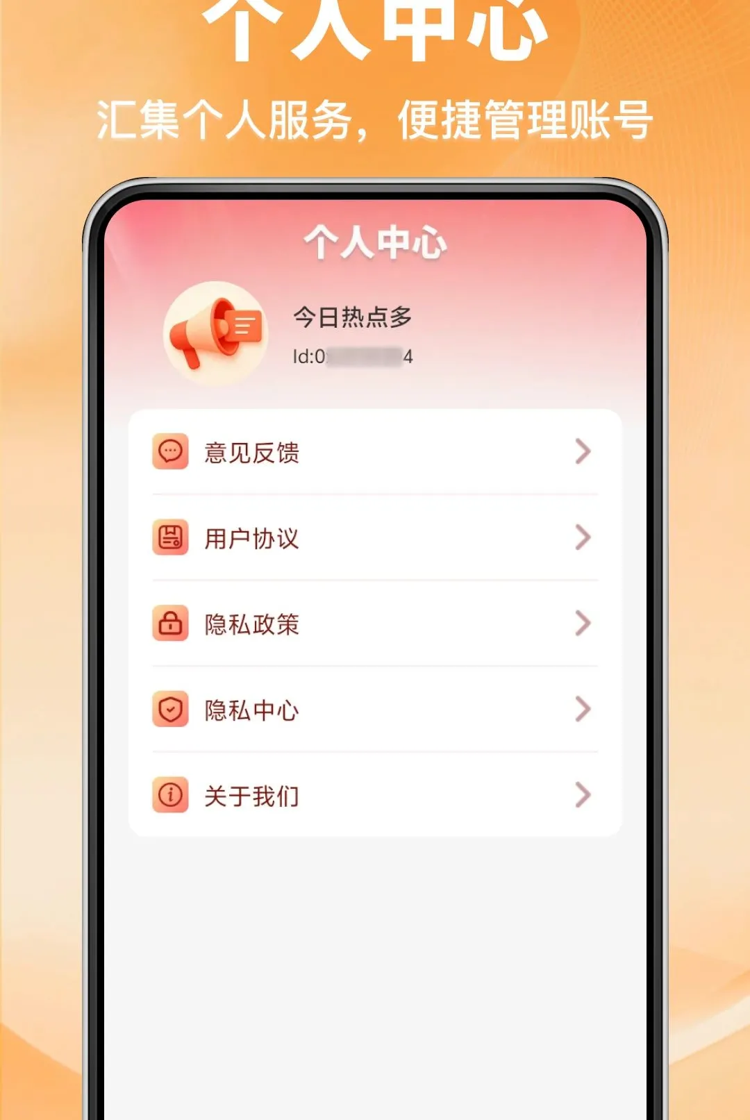 �����ȵ��APP2026�ٷ����°汾v1.0.0 �ٷ������ͼ0