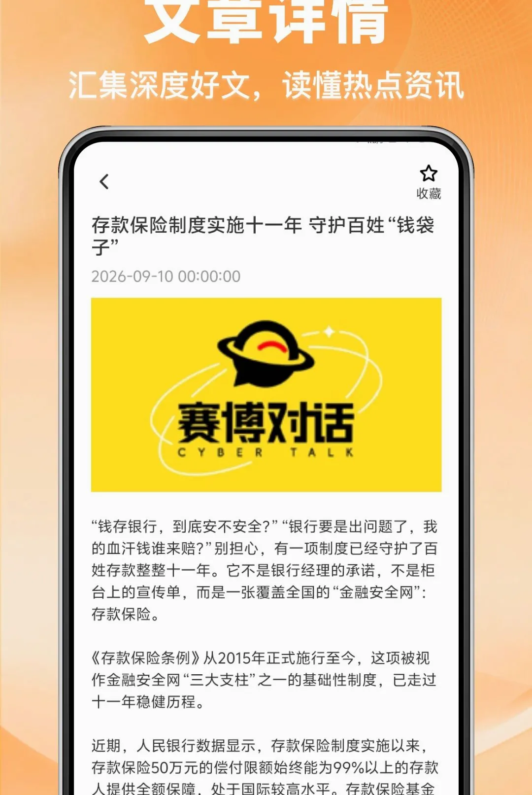 �����ȵ��APP2026�ٷ����°汾v1.0.0 �ٷ������ͼ2