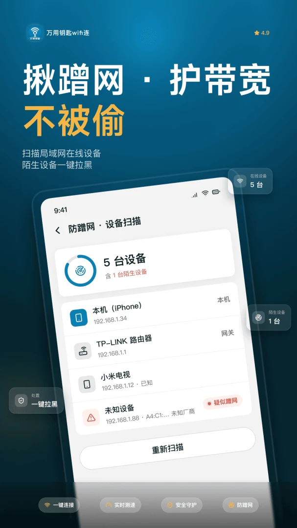 ����Կ��WiFi��2026���°汾v1.0.6 ��Ѱ��ͼ0