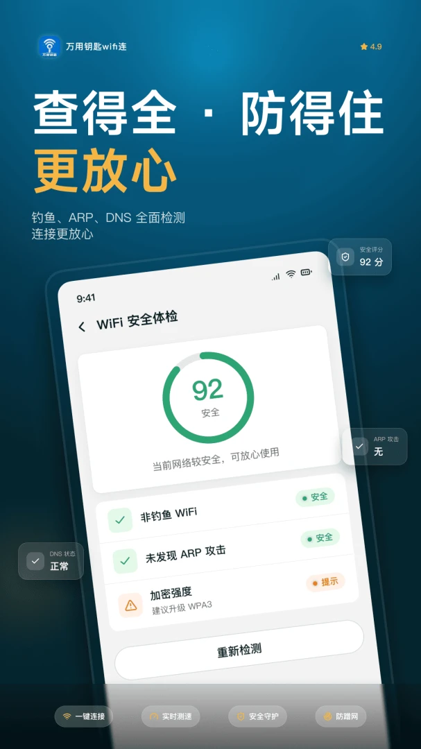 ����Կ��WiFi��2026���°汾v1.0.6 ��Ѱ��ͼ1