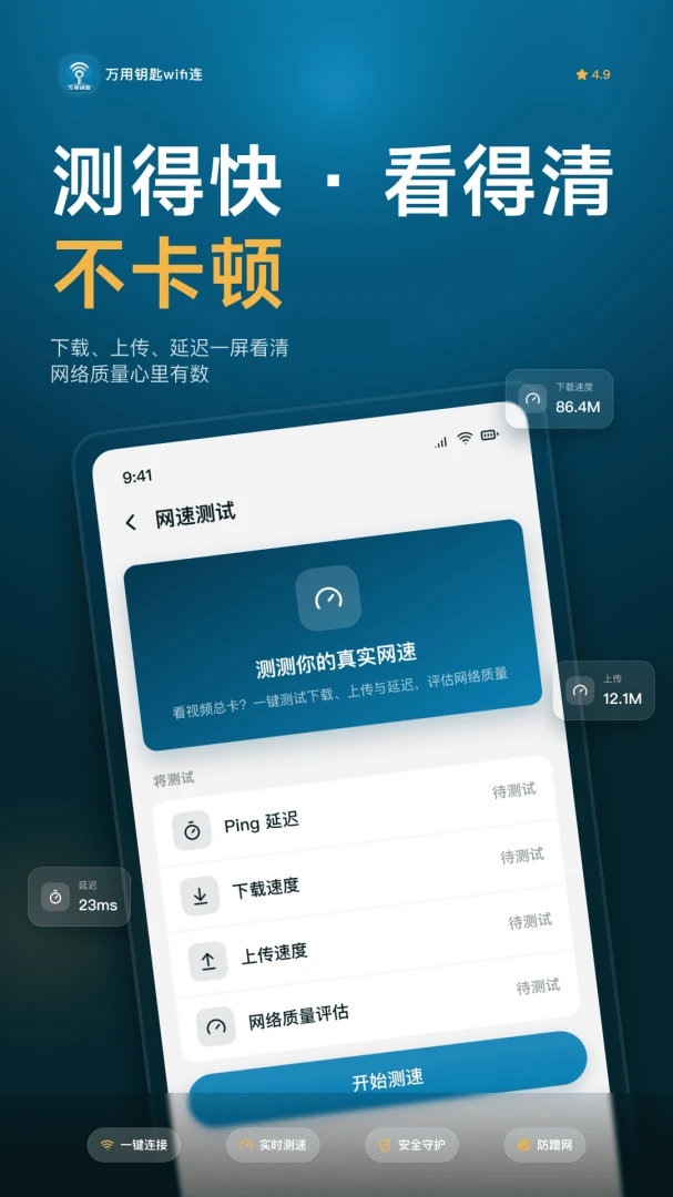 ����Կ��WiFi��2026���°汾v1.0.6 ��Ѱ��ͼ3