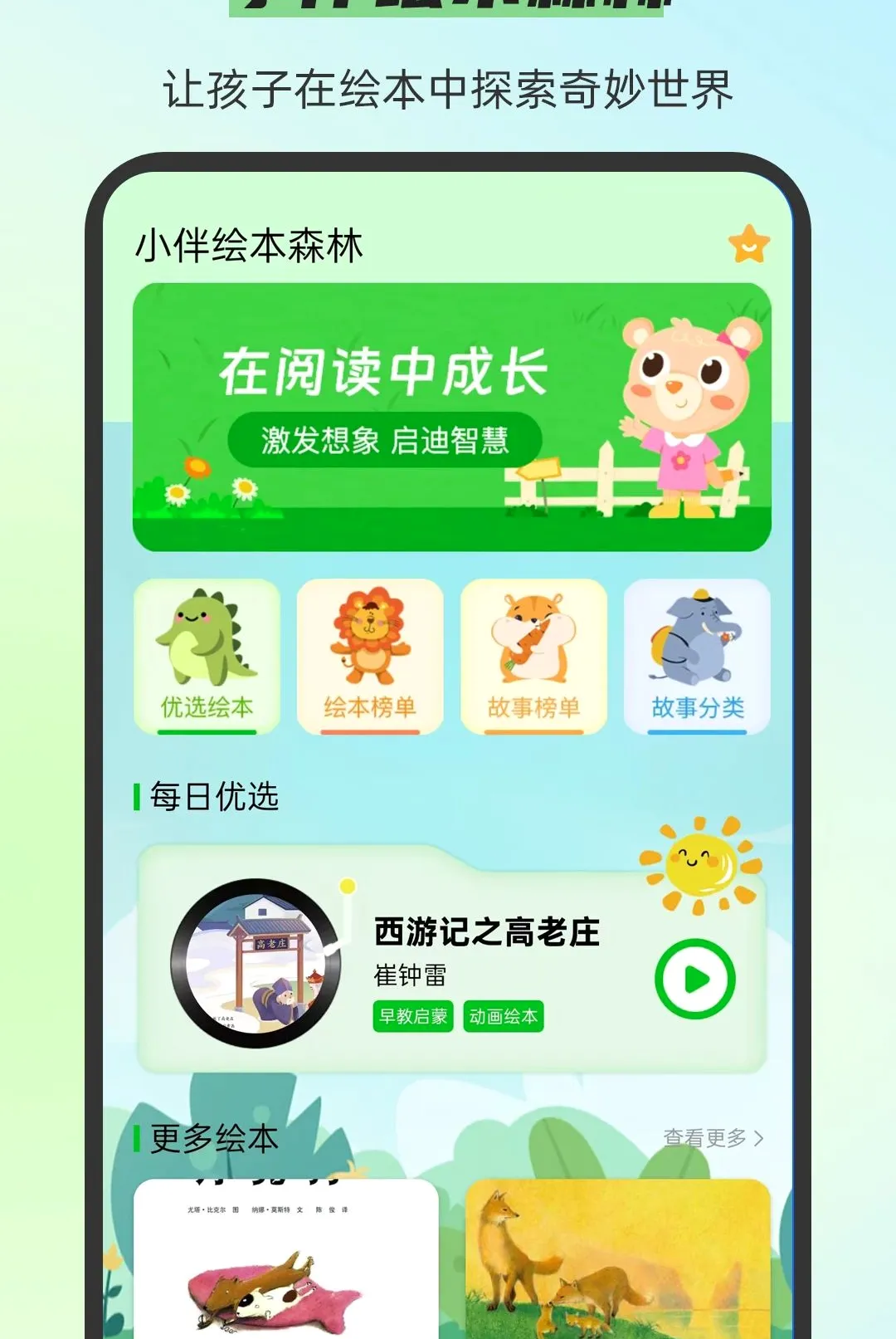 С��汾��ȫ�����ֻ���v3.0.7 �ٷ������ͼ1