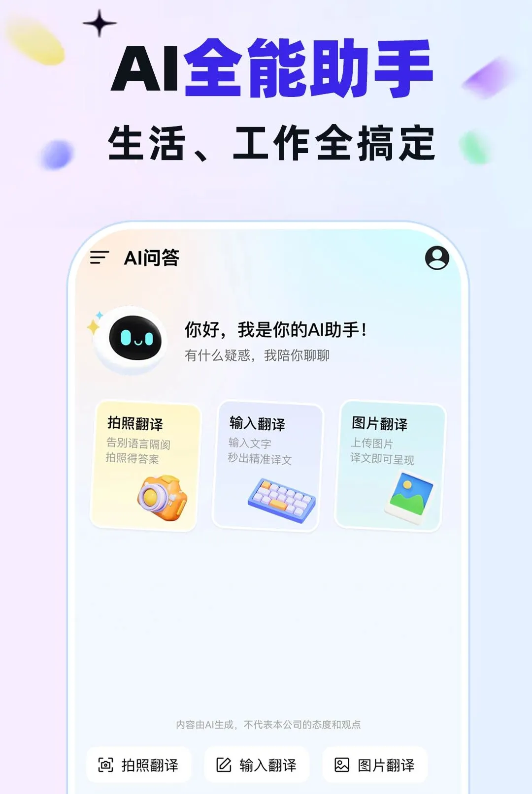 Ѱ��AI�����ֻ���v1.0.1 �ٷ������ͼ0