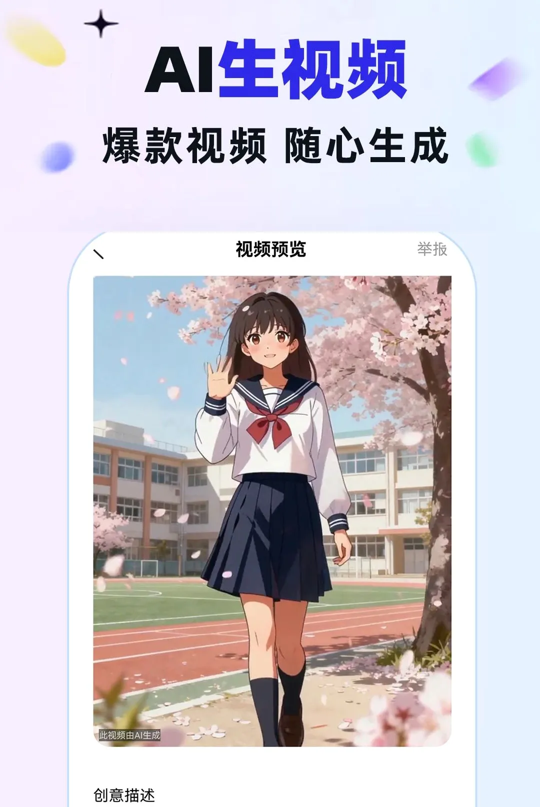 Ѱ��AI�����ֻ���v1.0.1 �ٷ������ͼ1