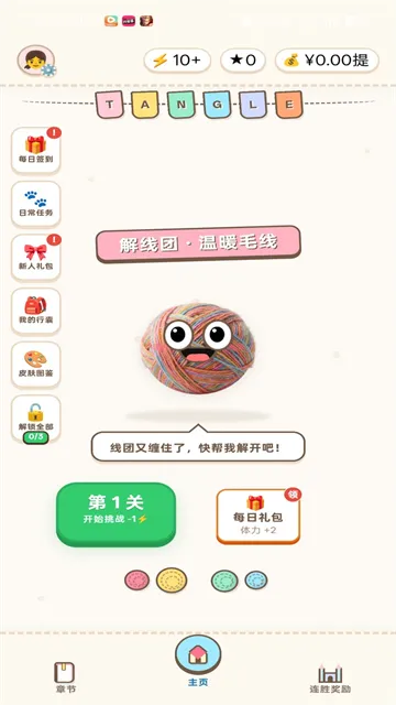 ������С��Ϸ�����ֻ���v1.0.7 �ֻ����ͼ2