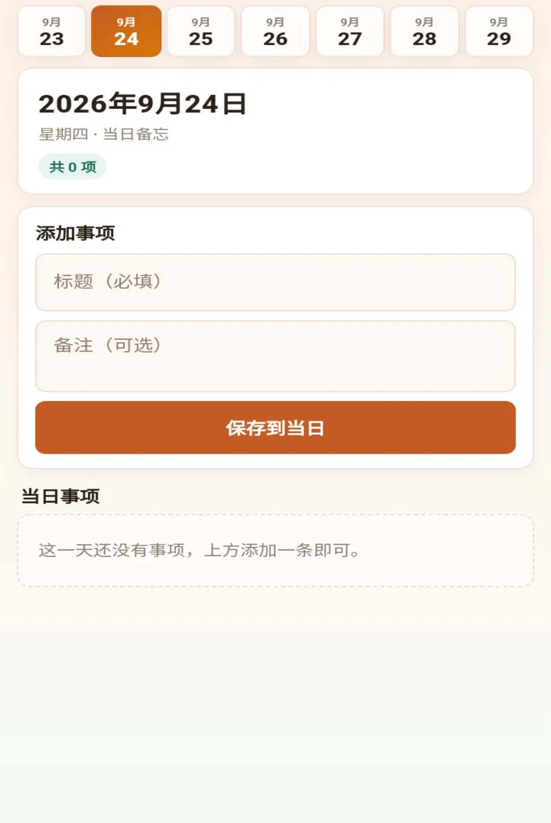 ������ӳ(���ر�������)v1.0.1 ��׿���ͼ3