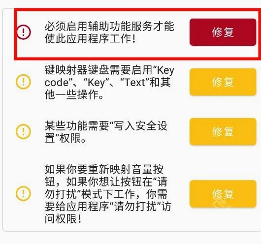 Key Mapper2026���°汾