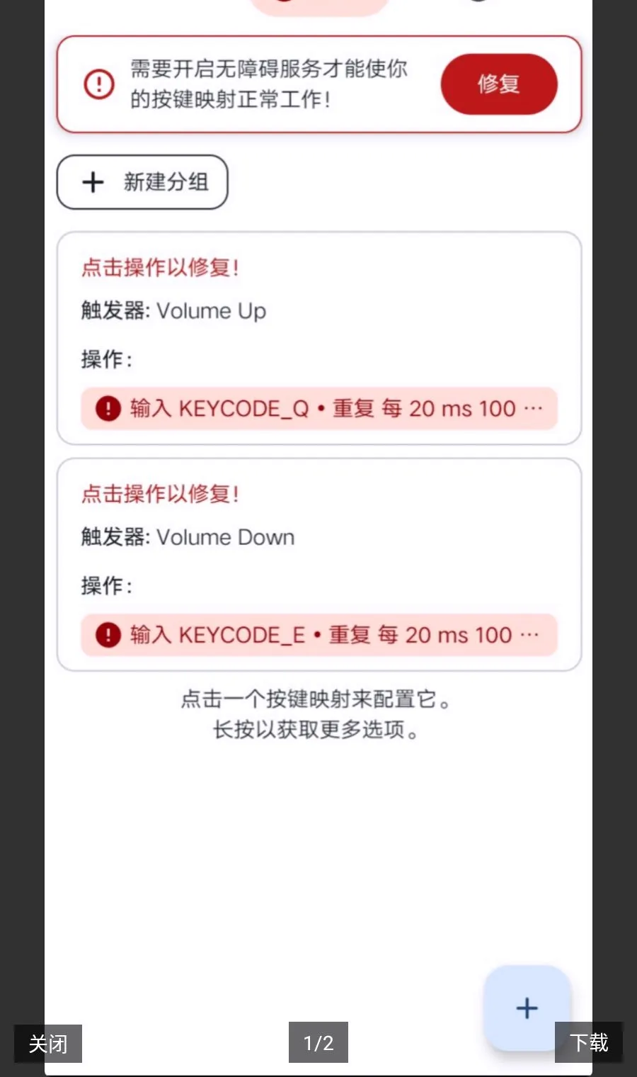 Key Mapper2026���°汾v4.3.1-foss �ٷ������ͼ1