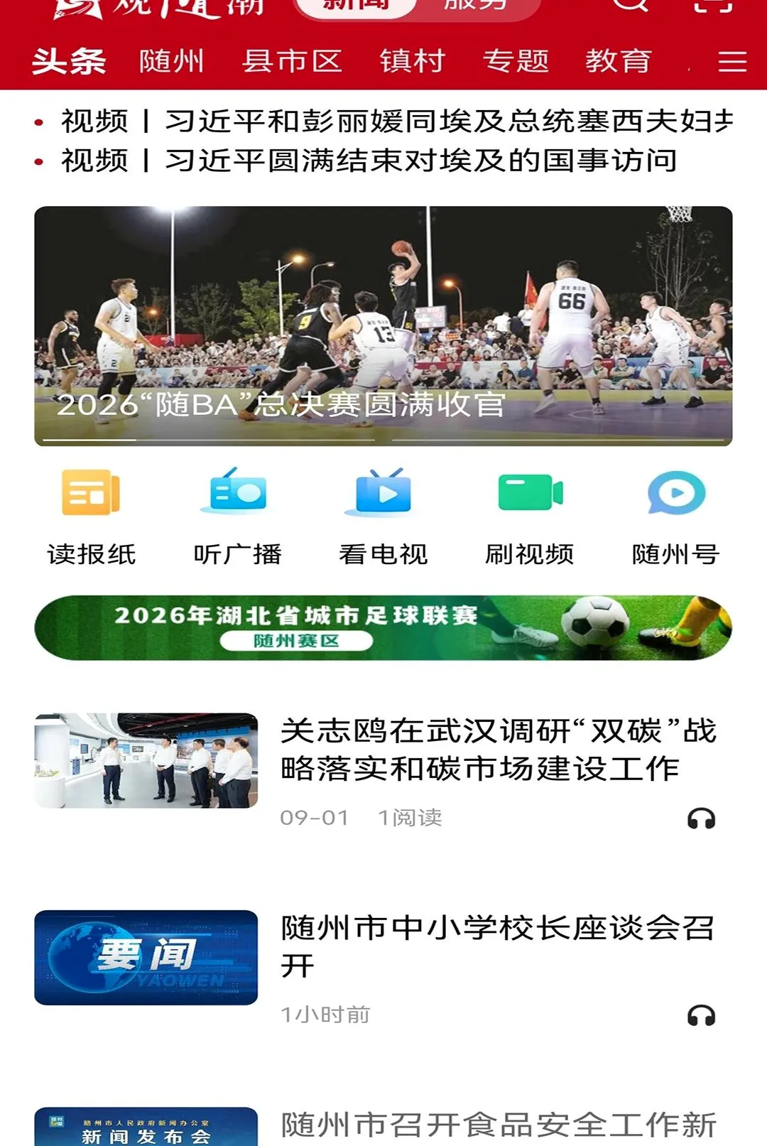 ���泱APP(���Ϸ���ƽ̨)