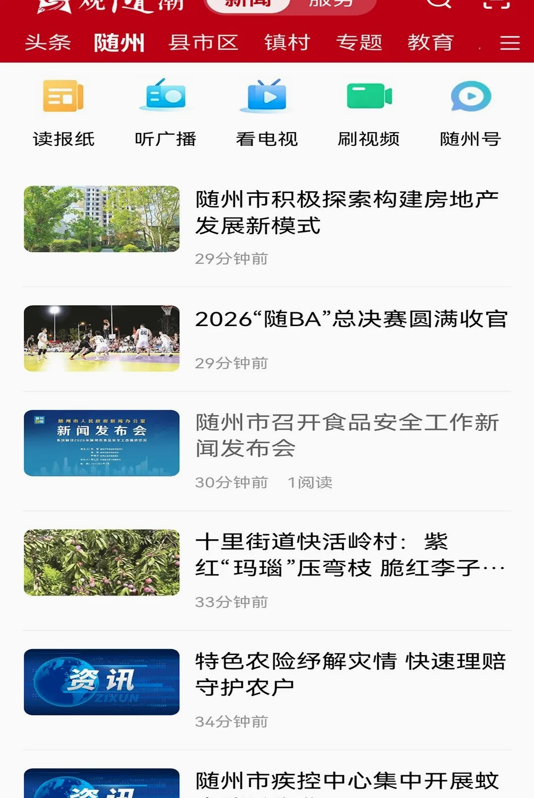 ���泱APP(���Ϸ���ƽ̨)v1.0.0 �ٷ������ͼ3