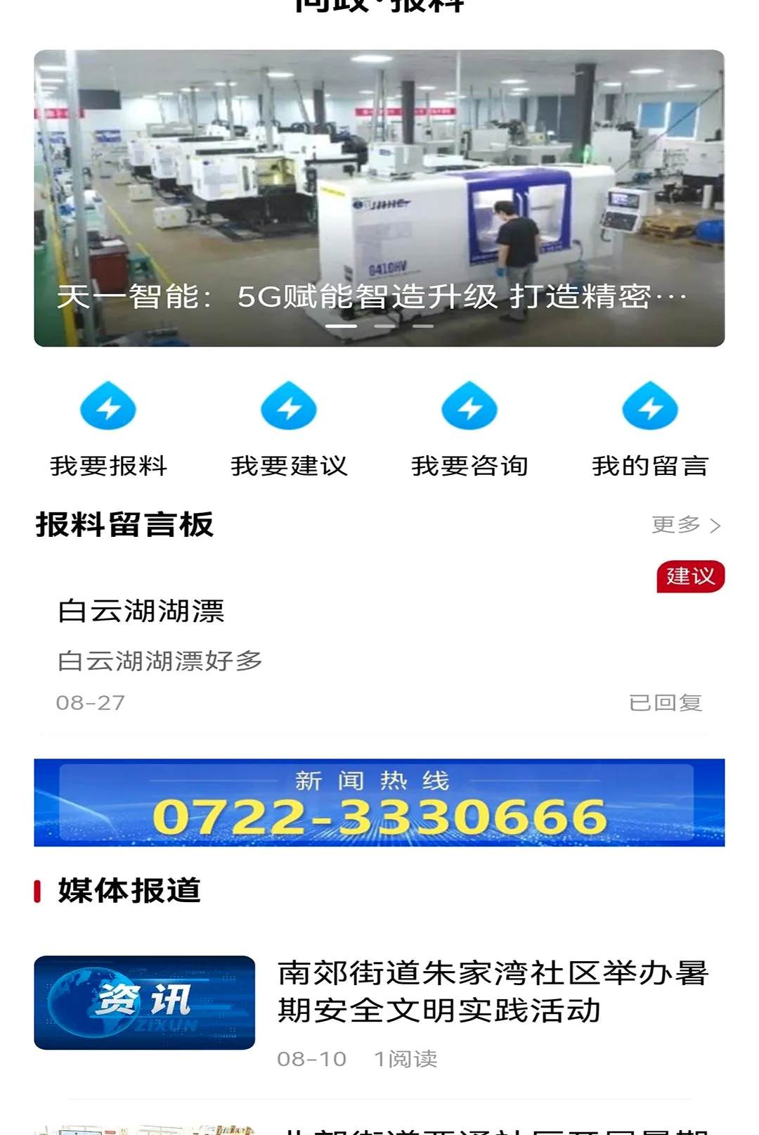 ���泱APP(���Ϸ���ƽ̨)v1.0.0 �ٷ������ͼ0