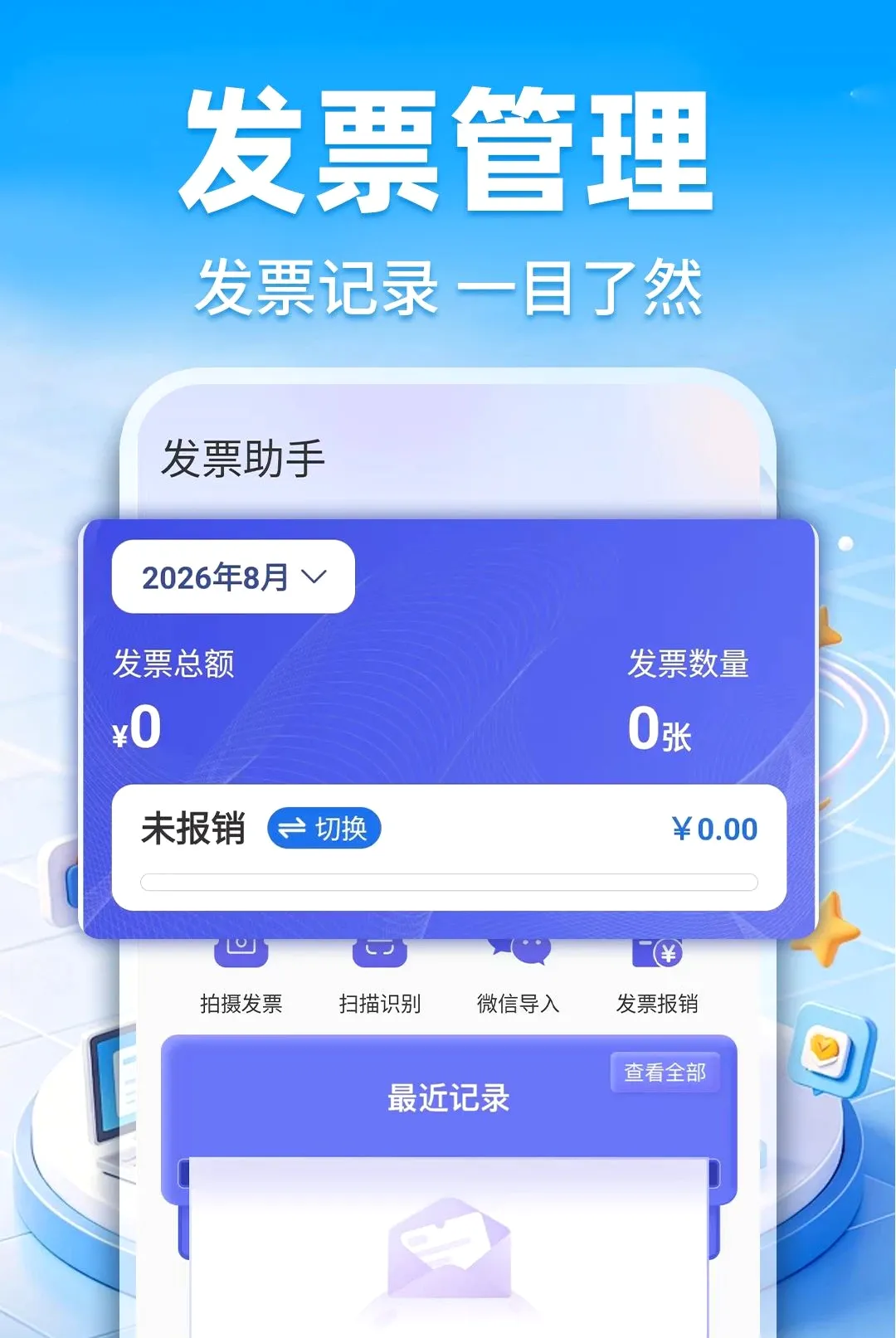 ���ӷ�Ʊ�ٲ�����2026�ٷ����°汾v1.0.1 �ֻ����ͼ2
