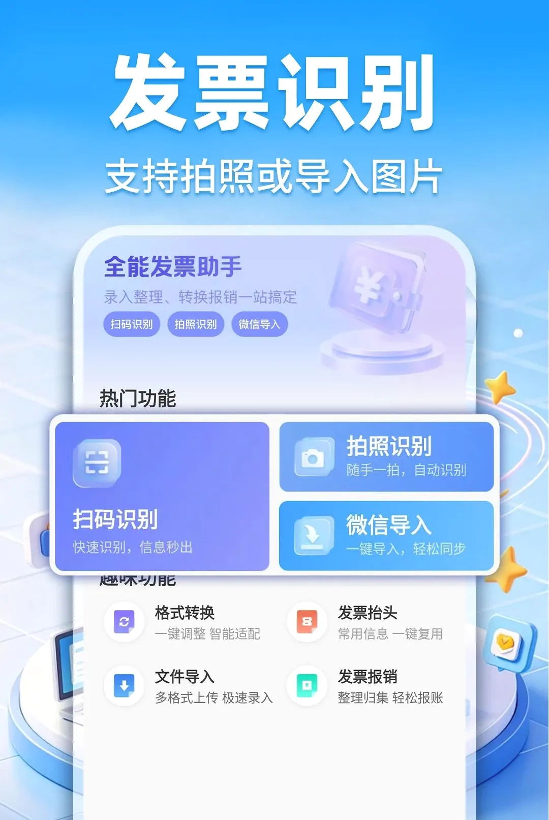 ���ӷ�Ʊ�ٲ�����2026�ٷ����°汾v1.0.1 �ֻ����ͼ3