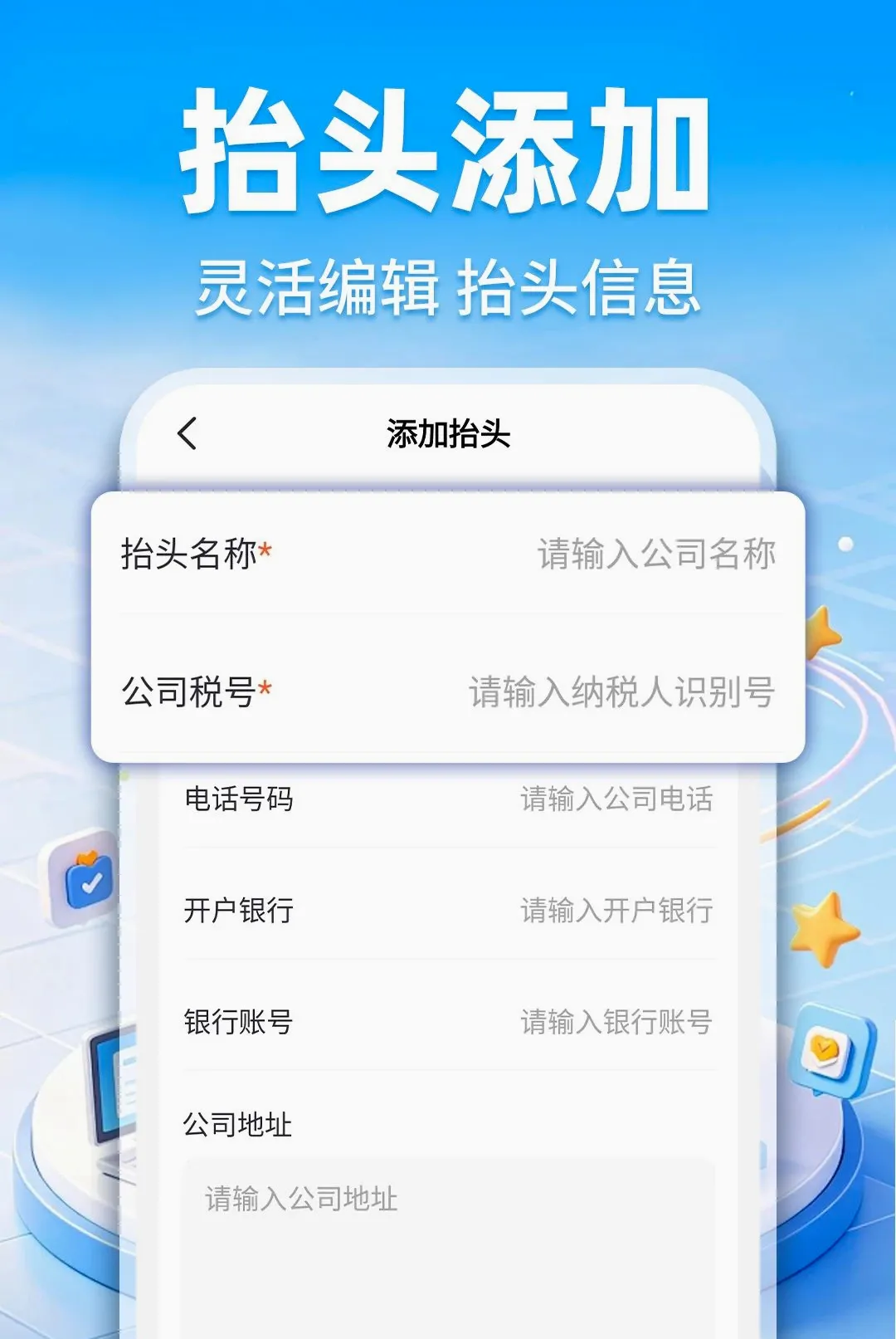 ���ӷ�Ʊ�ٲ�����2026�ٷ����°汾v1.0.1 �ֻ����ͼ0