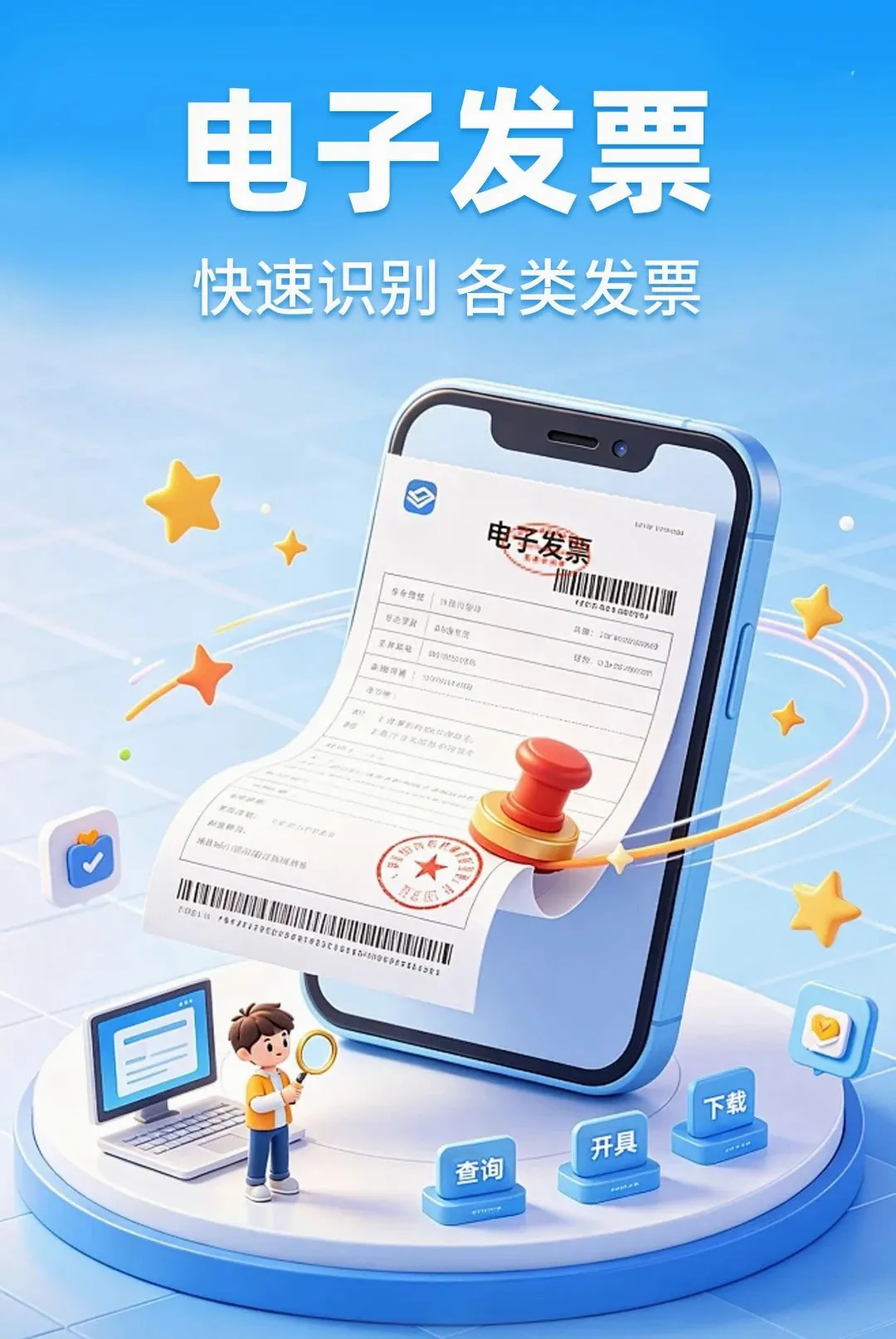 ���ӷ�Ʊ�ٲ�����2026�ٷ����°汾v1.0.1 �ֻ����ͼ1