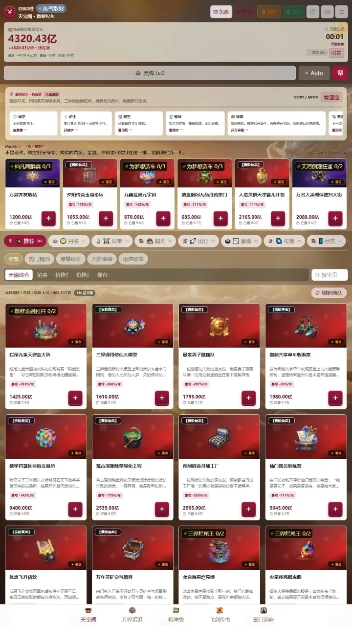 ���ڰܼ�¼(���ɰܼ���Ϸ)v1.0.3 ��Ѱ��ͼ3