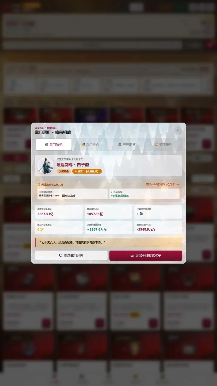 ���ڰܼ�¼(���ɰܼ���Ϸ)v1.0.3 ��Ѱ��ͼ2