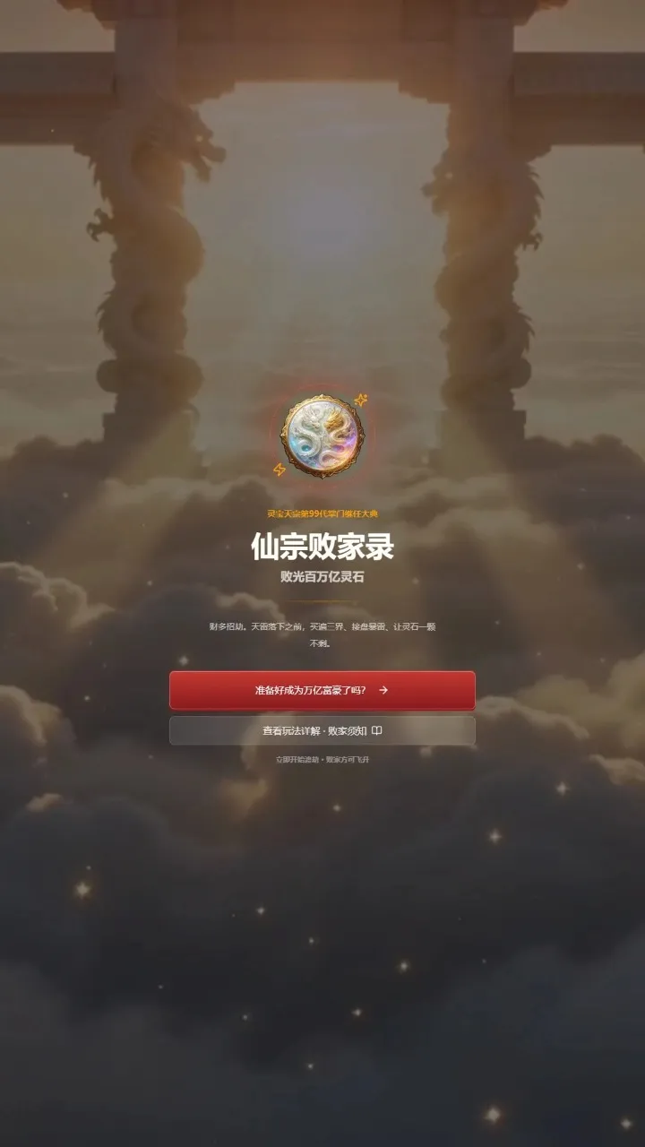 ���ڰܼ�¼(���ɰܼ���Ϸ)v1.0.3 ��Ѱ��ͼ1
