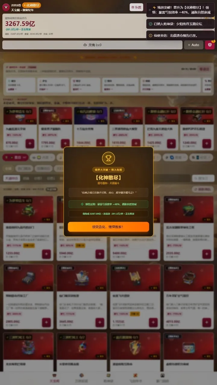 ���ڰܼ�¼(���ɰܼ���Ϸ)v1.0.3 ��Ѱ��ͼ0