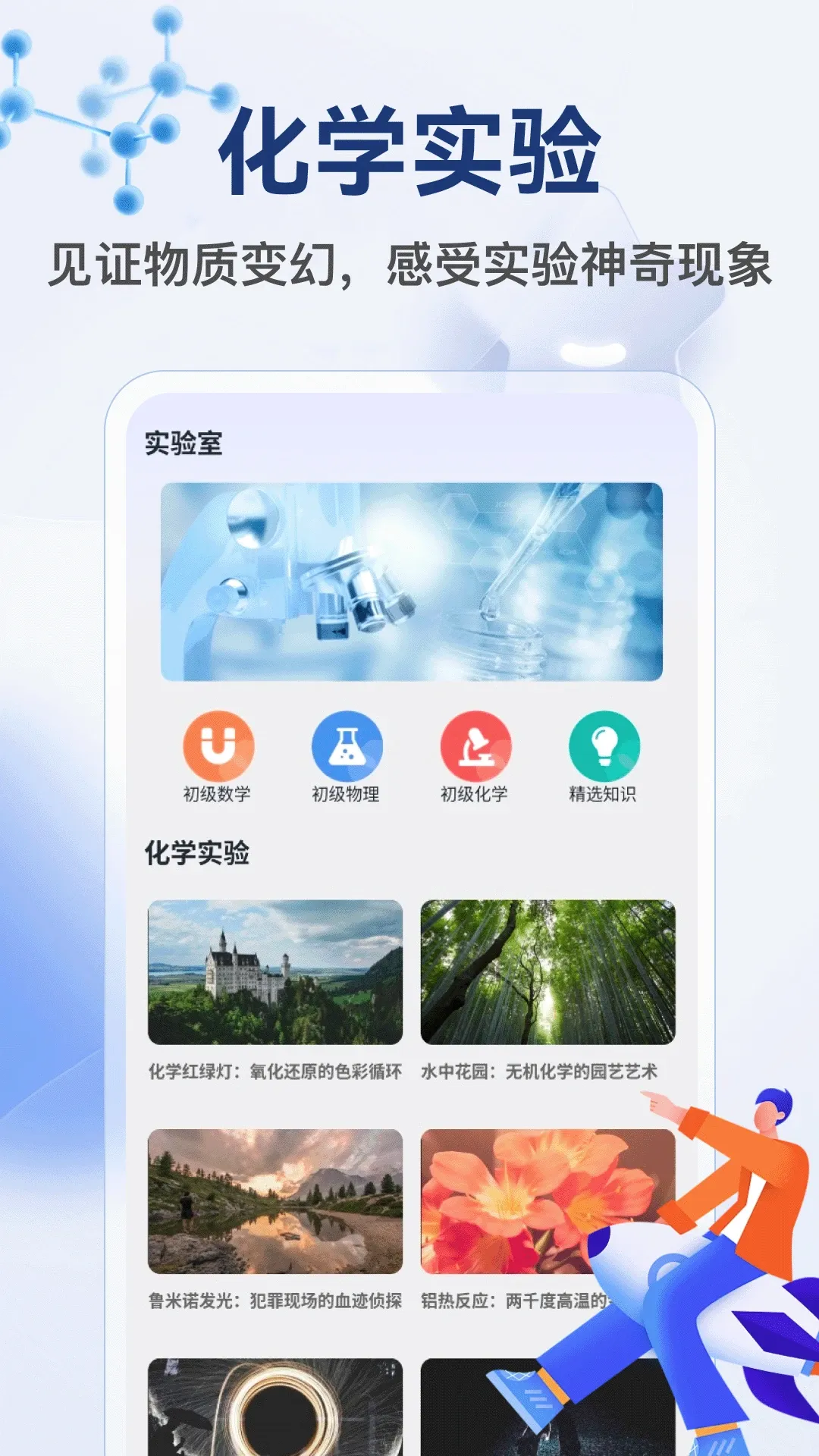 ̽���㰲׿���ֻ���v1.5 �ٷ������ͼ1