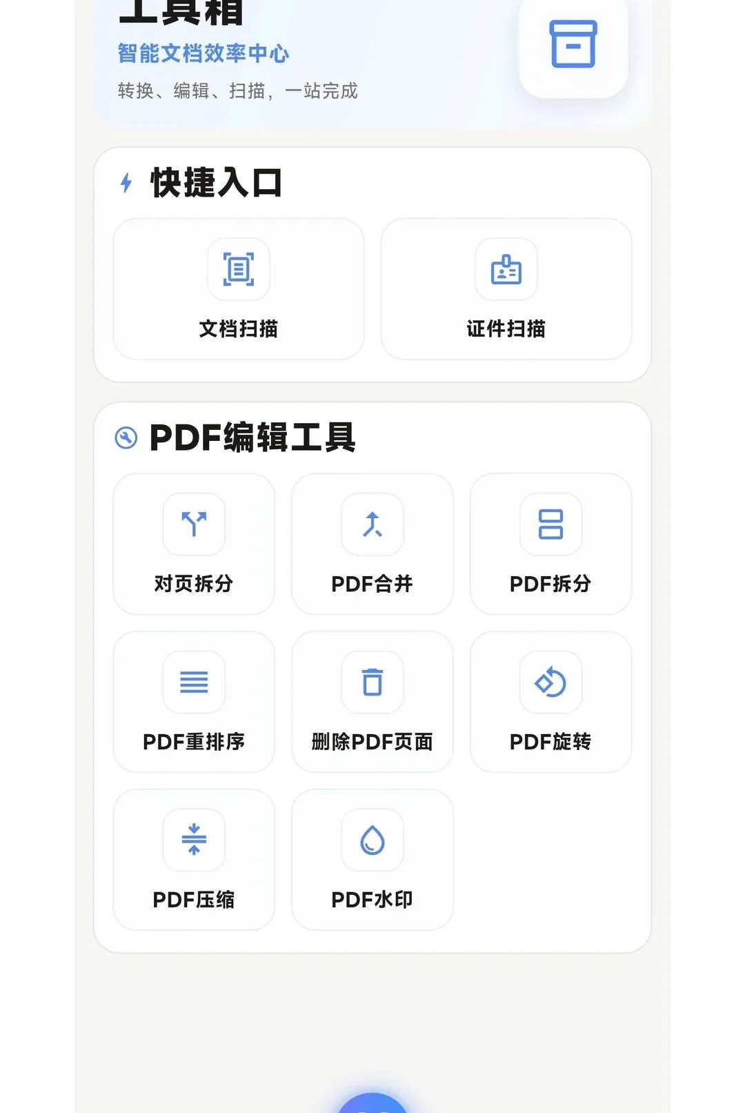 ǡǡ��ɨ�������ֻ���v1.5.0 �ֻ����ͼ3