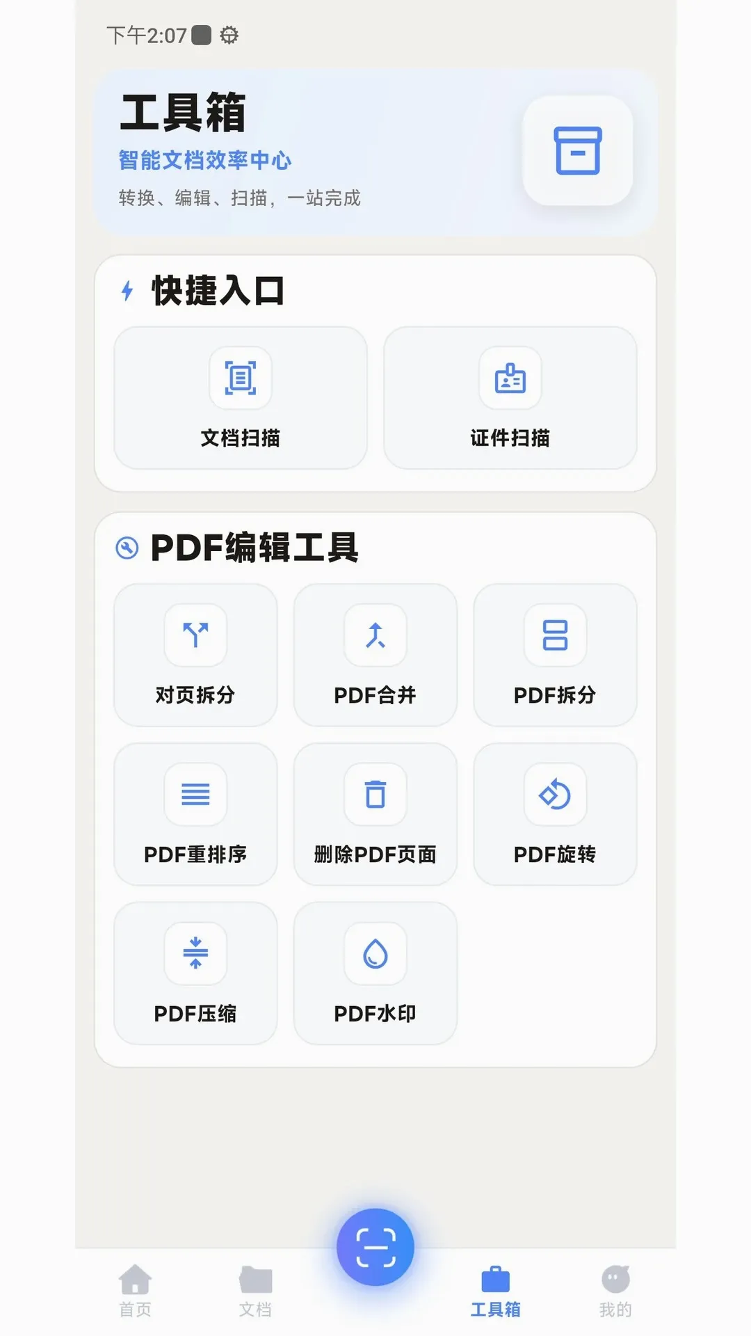 ǡǡ��ɨ�������ֻ���