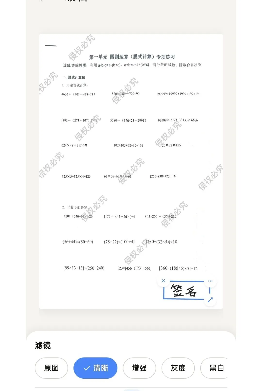 ǡǡ��ɨ�������ֻ���v1.5.0 �ֻ����ͼ2