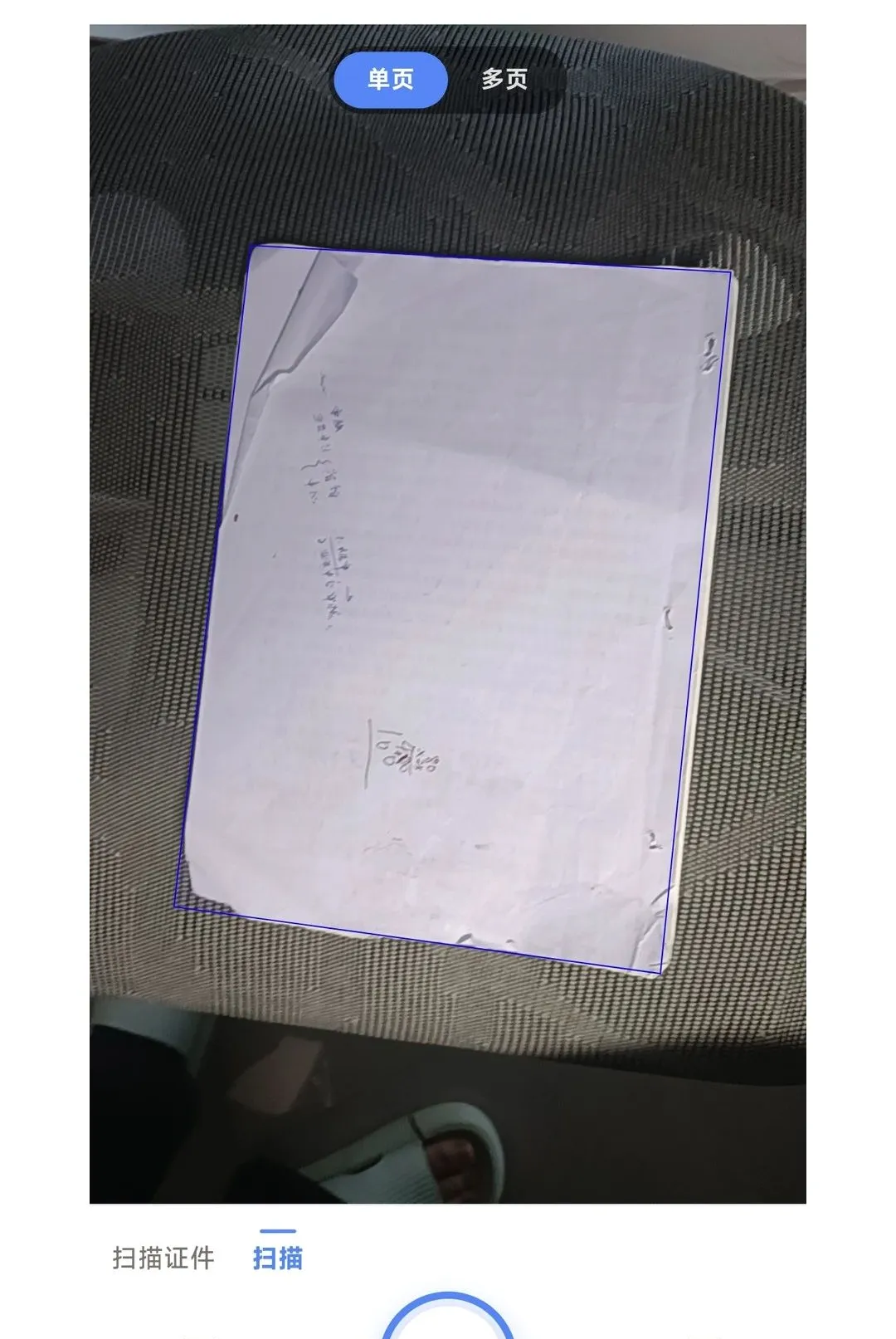 ǡǡ��ɨ�������ֻ���v1.5.0 �ֻ����ͼ0
