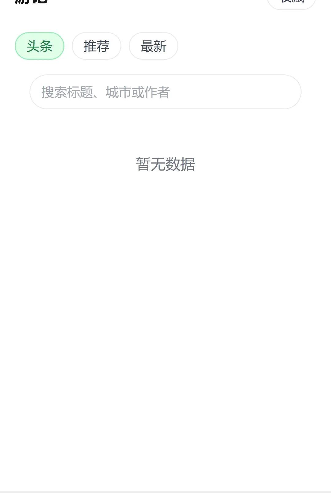 ��;ͨ��(�Լݸ�������)v1.0.0 �ֻ����ͼ0