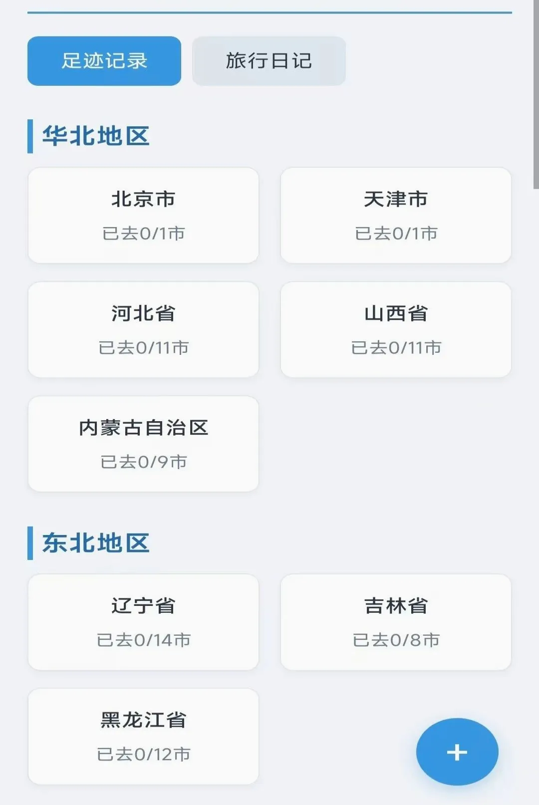 �������б�(����̽������)v2.8.0.2 �ֻ����ͼ2