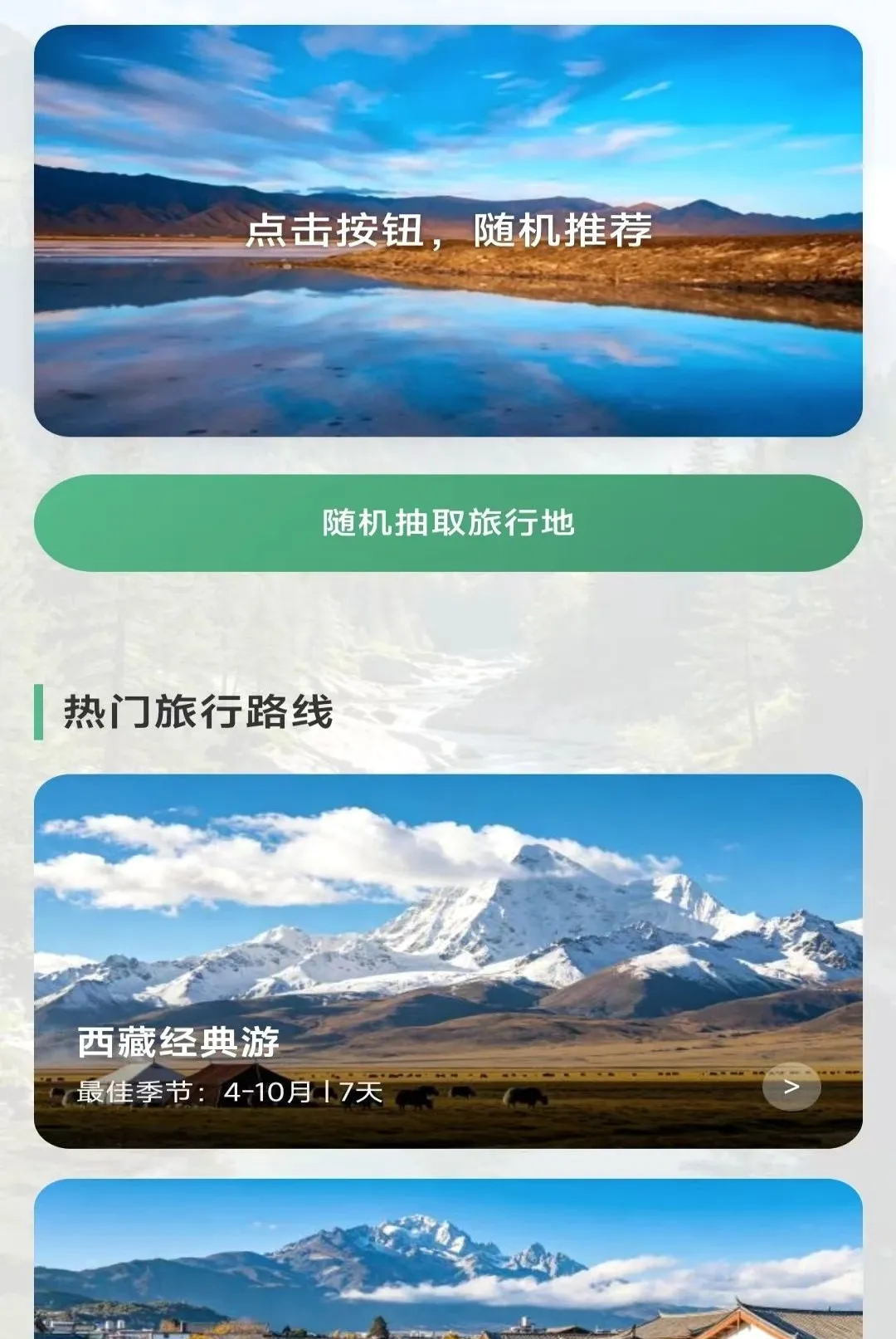 �������б�(����̽������)v2.8.0.2 �ֻ����ͼ0