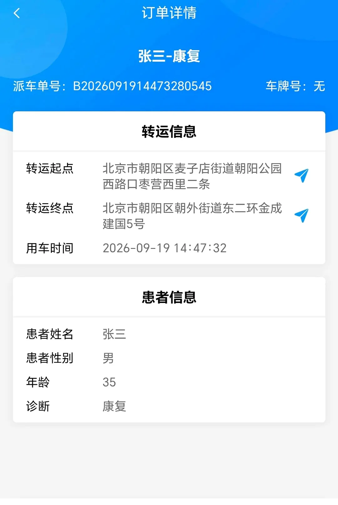 �ټһ�����վ(�Ǽ���ת�˷���)v1.1.7 �ٷ������ͼ1