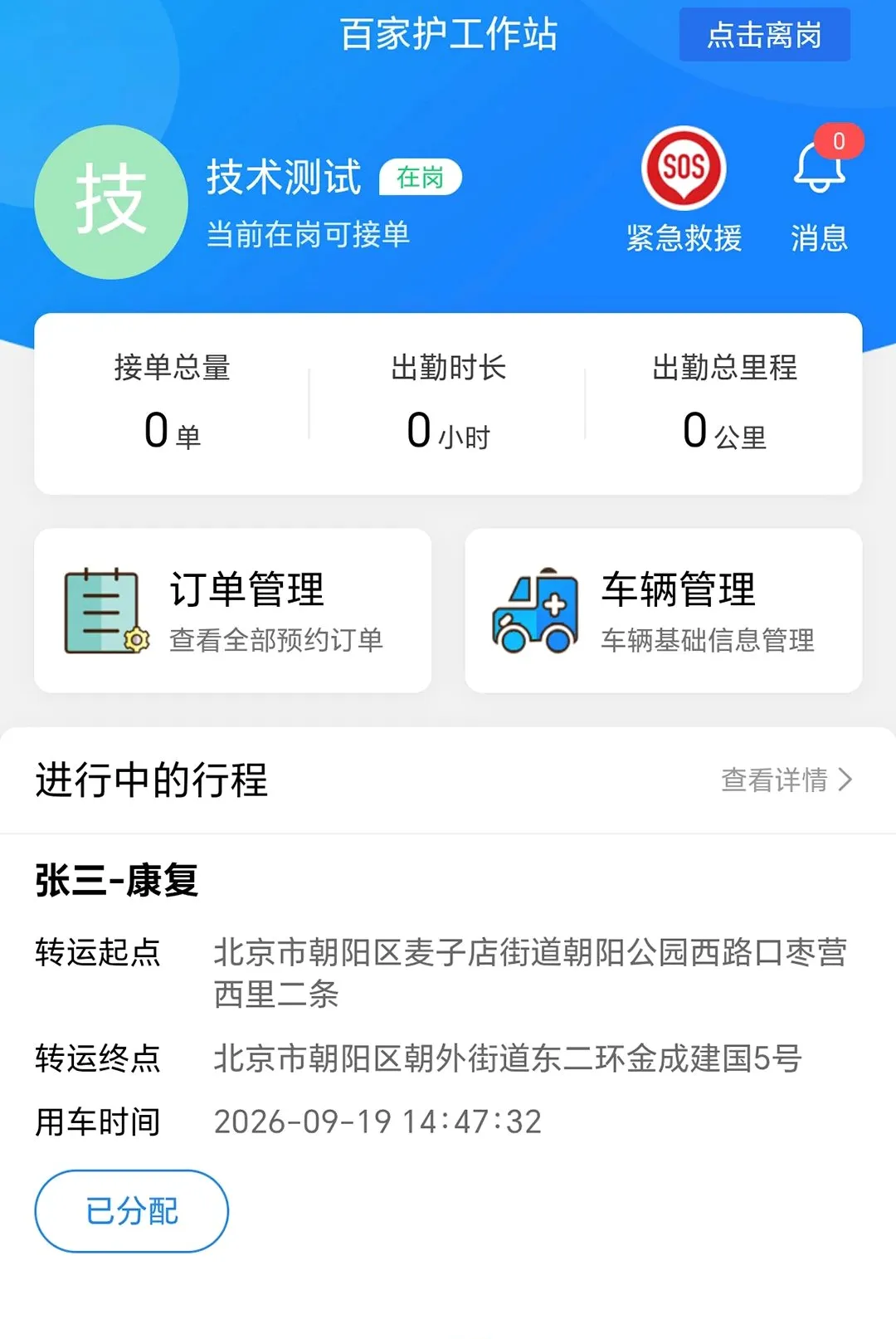 �ټһ�����վ(�Ǽ���ת�˷���)v1.1.7 �ٷ������ͼ3
