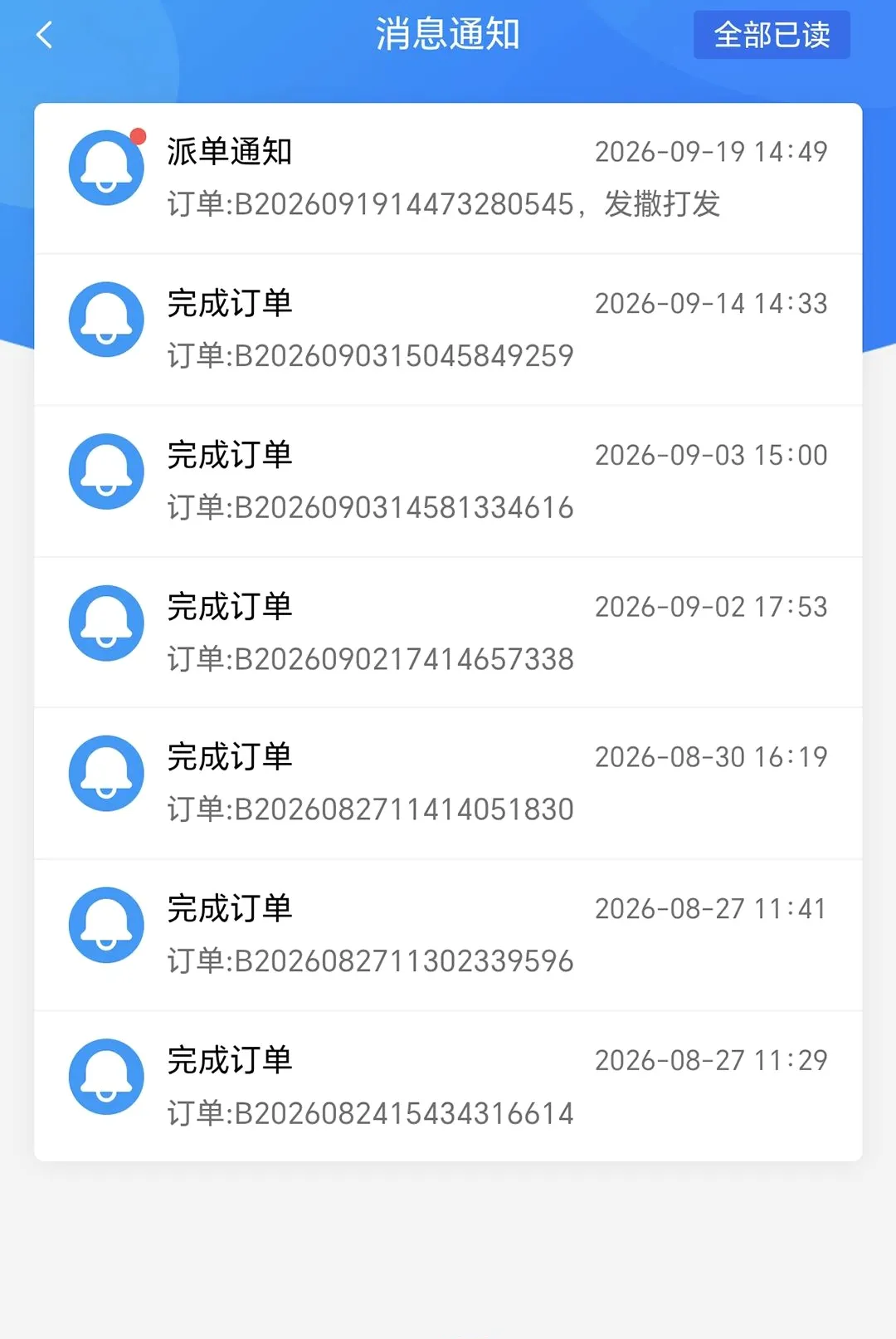 �ټһ�����վ(�Ǽ���ת�˷���)v1.1.7 �ٷ������ͼ2