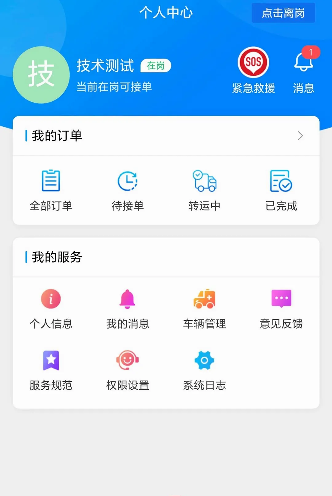 �ټһ�����վ(�Ǽ���ת�˷���)v1.1.7 �ٷ������ͼ0