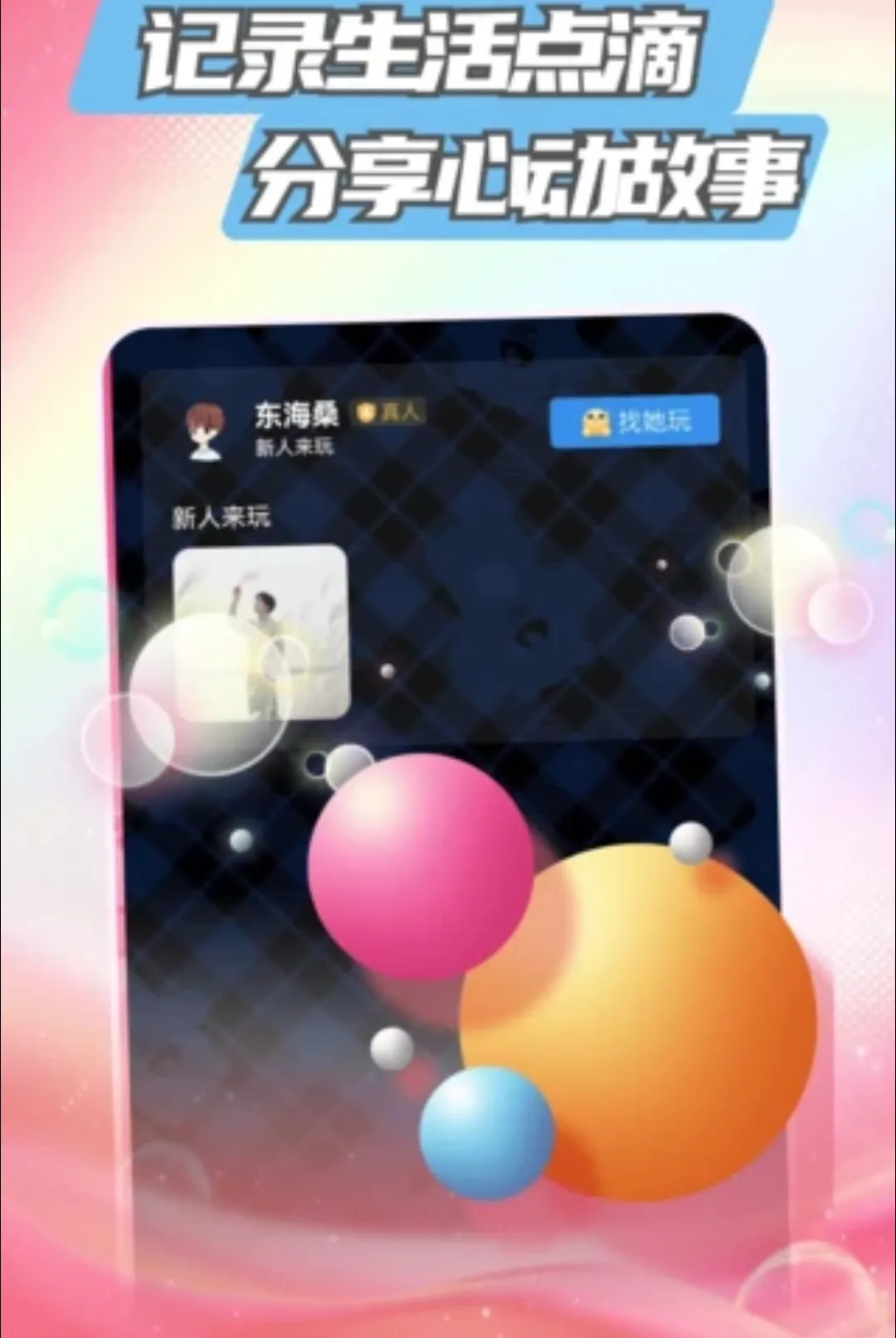 ��ʶ(İ���˽�������)v40.2.0 �ֻ����ͼ0