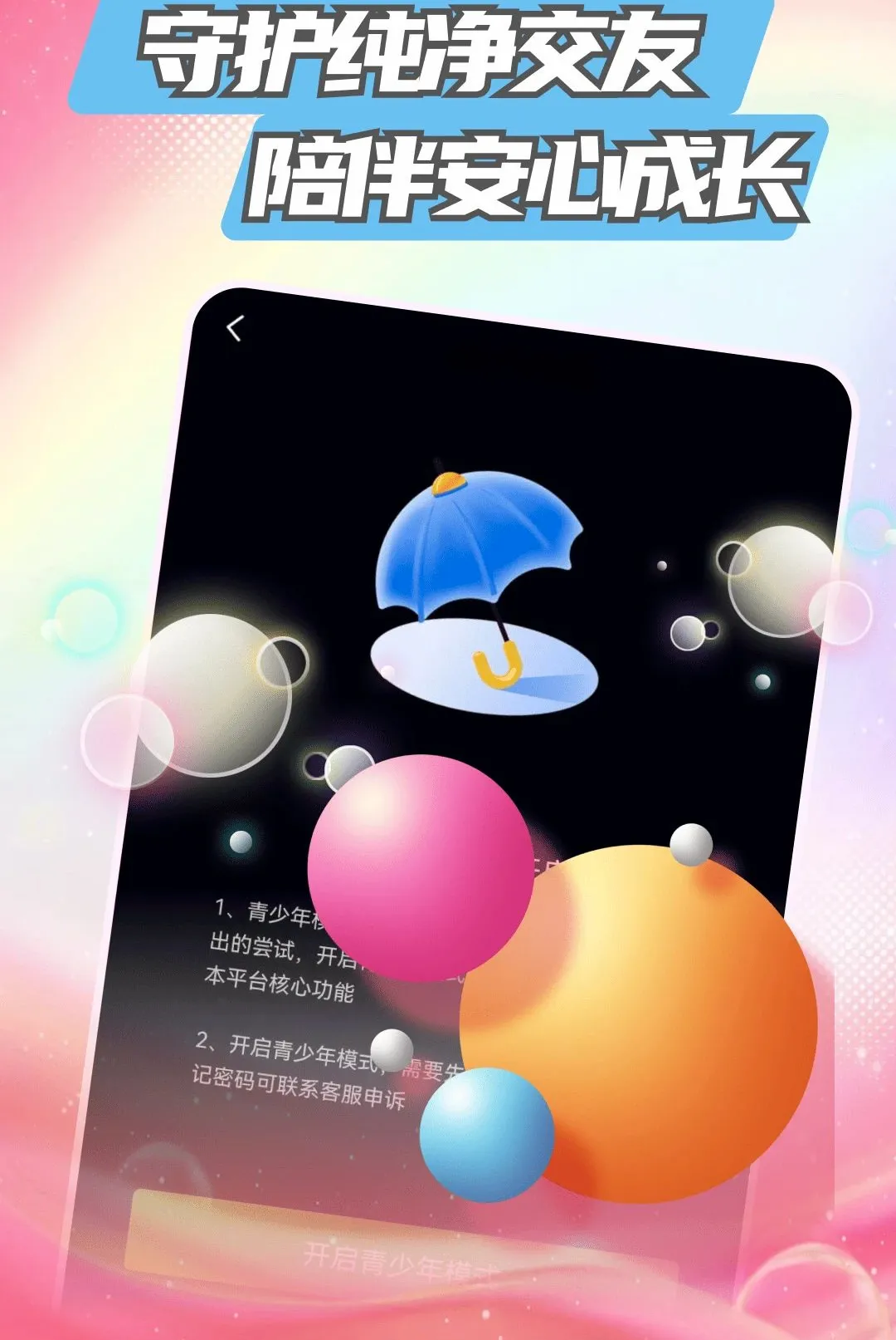 ��ʶ(İ���˽�������)v40.2.0 �ֻ����ͼ2