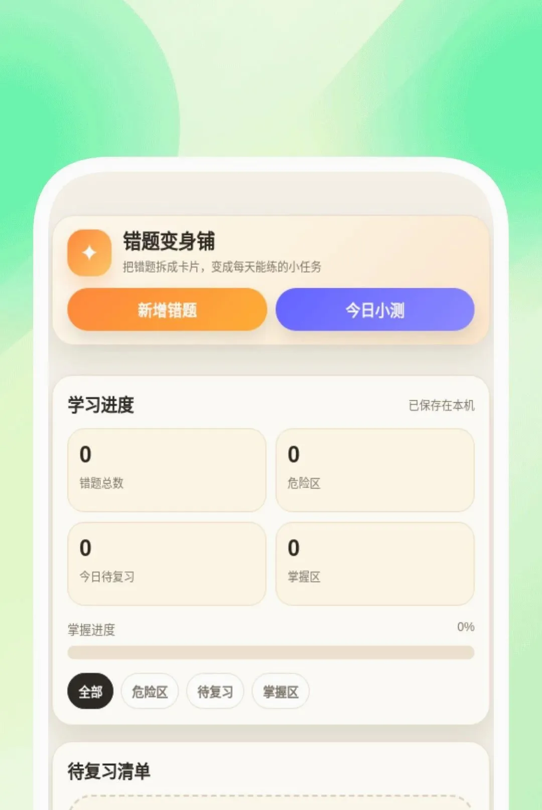 ȫ��ɨ��ʶ����2026���°汾v1.0.1 �ٷ������ͼ0
