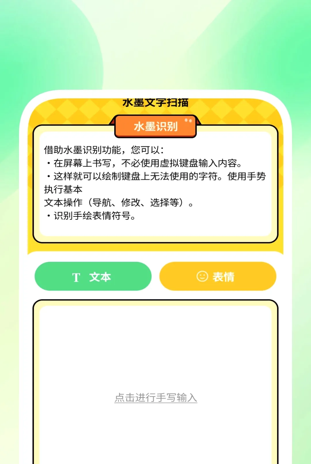 ȫ��ɨ��ʶ����2026���°汾v1.0.1 �ٷ������ͼ3