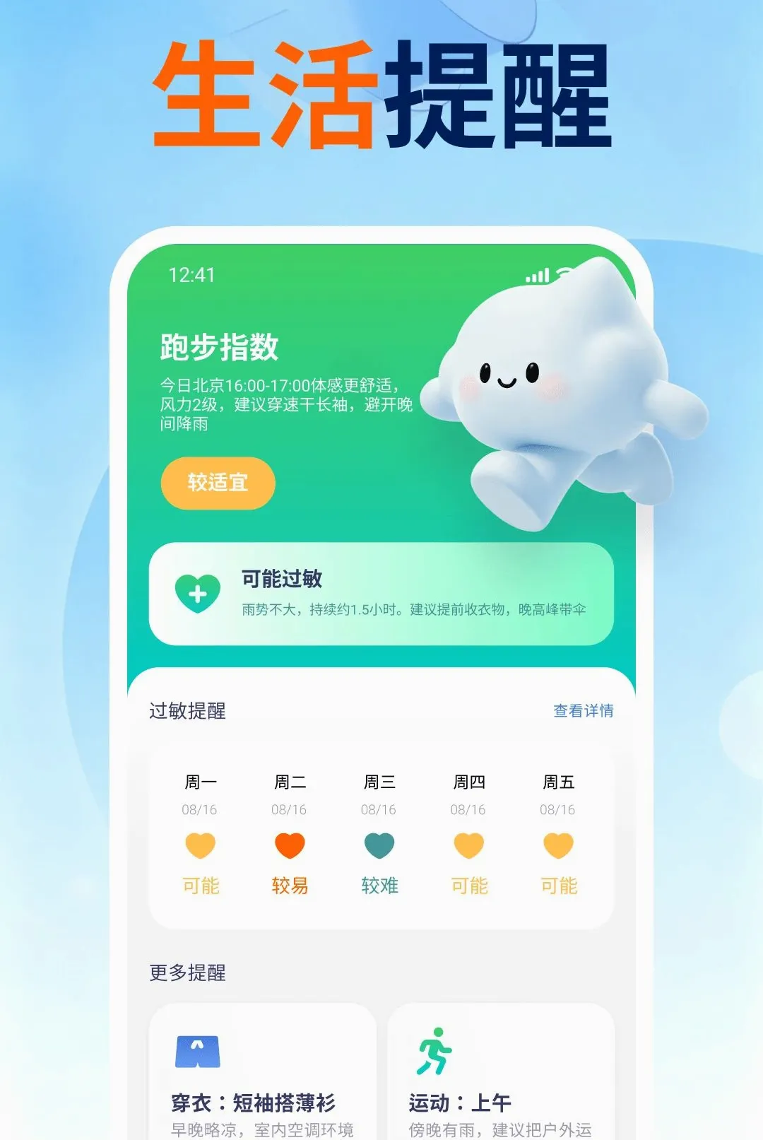 ��������ʵʱ�ٱ���׿���ֻ���vO4.0 �ֻ����ͼ3