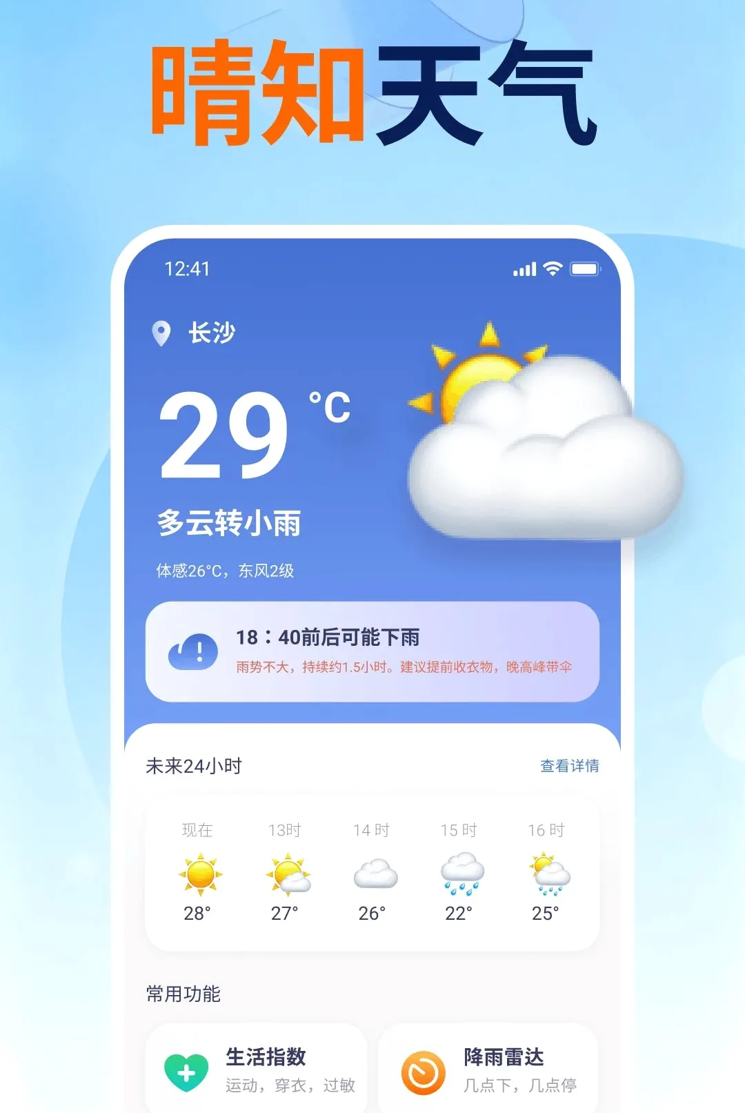 ��������ʵʱ�ٱ���׿���ֻ���vO4.0 �ֻ����ͼ2