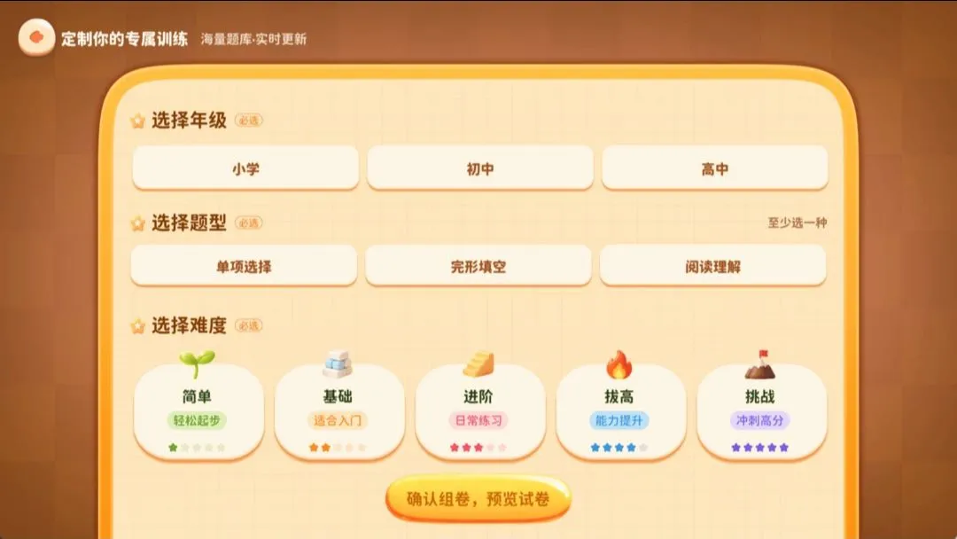 ��ѧ��2026�ٷ����°汾v5.2.1 �ֻ����ͼ3