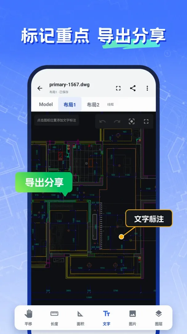 CAD�༭��ͼʦ(CAD��ͼ����)v2.1.1 �ֻ����ͼ2