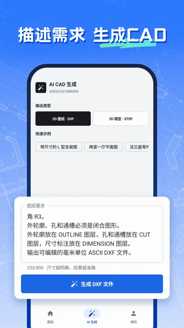 CAD�༭��ͼʦ(CAD��ͼ����)v2.1.1 �ֻ����ͼ1